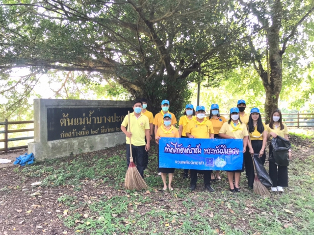 การประปาส่วนภูมิภาคสาขากบินทร์บุรี จัดกิจกรรมจิตอาสา ปรับปรุงภูมิทัศน์ ทำความสะอาดบริเวณต้นแม่น้ำบางปะกง เนื่องในโอกาสมหามงคลเฉลิมพระชนมพรรษา 70 พรรษา 28 กรกฎาคม 2565
