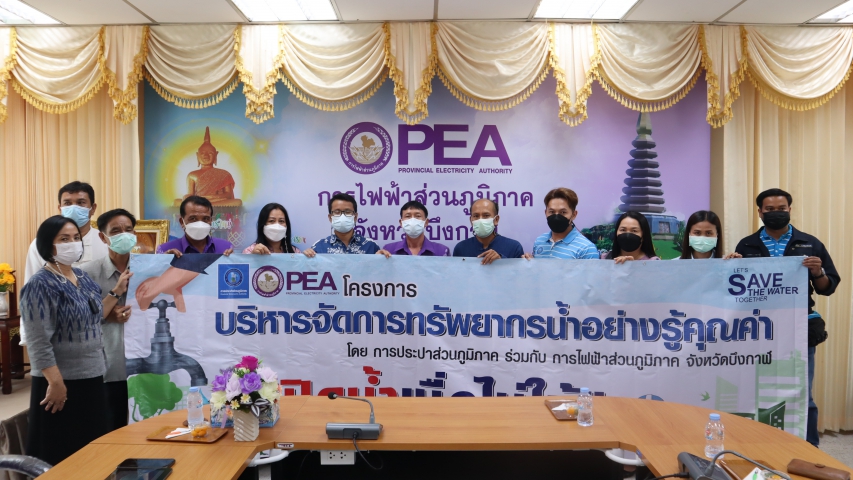 กปภ.ข.7 และ กปภ.สาขาในสังกัด จัดกิจกรรมรณรงค์ตามโครงการบริหารจัดการทรัพยากรน้ำอย่างรู้คุณค่า (Demand Side Management : DSM)