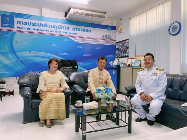 การประปาส่วนภูมิภาคสาขาฮอด ให้การต้อนรับอดีตผู้ว่าราชการจังหวัดเชียงใหม่