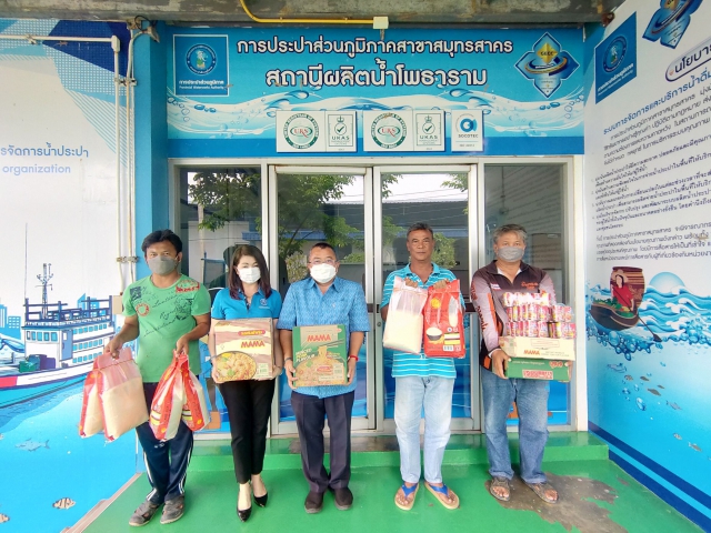ผจก.กปภ.สาขาสมุทรสาคร ลงพื้นที่ตรวจเยี่ยมสร้างขวัญกำลังใจแก่พนักงาน