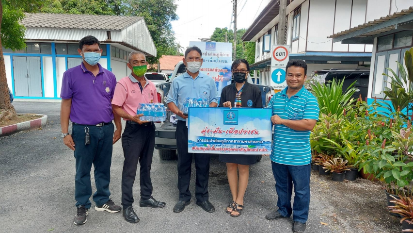 กปภ.สาขามหาสารคาม สนับสนุนน้ำดื่มตราสัญลักษณ์ กปภ. ให้กับสำนักงานศึกษาธิการจังหวัดมหาสารคาม