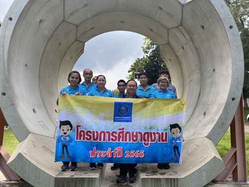 การประปาส่วนภูมิภาคสาขาลำพูน โดยนายพรพจน์ ฑีฆายุ พร้อมหัวหน้างานและพนักงานในสังกัด การประปาส่วนภูมิภาคสาขาลำพูน เข้าศึกษาดูงาน ณ สำนักงานก่อสร้างชลประทานขนาดใหญ่ที่ 1 สำนักพัฒนาแหล่งน้ำขนาดใหญ่ อุโมงค์ส่งน้ำช่วงแม่แตง-แม่งัด สัญญาที่ 2 บ้านทับเดื่อ ตำบลอินทขิล อำเภอแม่แตง จังหวัดเชียงใหม่ โดยได้รับการบรรยายโครงการสรุปการก่อสร้างอุโมงค์ส่งน้ำ และกระบวนการระบบการทำงานต่าง ๆ ได้แลกเปลี่ยน ถ่ายทอดความรู้ และประสบการณ์ทักษะในการทำงาน ได้บรรยายสรุปเกี่ยวกับระบบการทำงานของโครงการก่อสร้าง สรุปและปัญหาอุปสรรค ในการดำเนินงาน และได้นำคณะฯ เข้าเยี่ยมชมพื้นที่ พร้อมตอบข้อซักถามต่างๆ เพื่อนำไปเป็นแนวทางในการปฏิบัติงาน