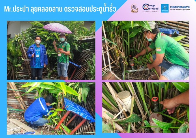 Mr.ประปา ลุยคลองลาน ตรวจสอบประตูน้ำรั่ว รวดเร็วทันใจ