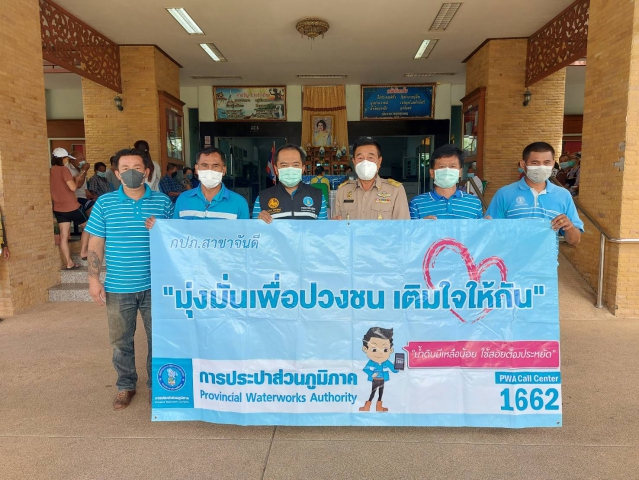 การประปาส่วนภูมิภาคสาขาจันดี ลงพื้นที่จัดโครงการเติมใจให้กัน ครั้งที่ 4/2565 บริเวณโซนหน้าสำนักงานเทศบาลตำบลท่ายาง อ.ทุ่งใหญ่ จ.นครศรีธรรมราช