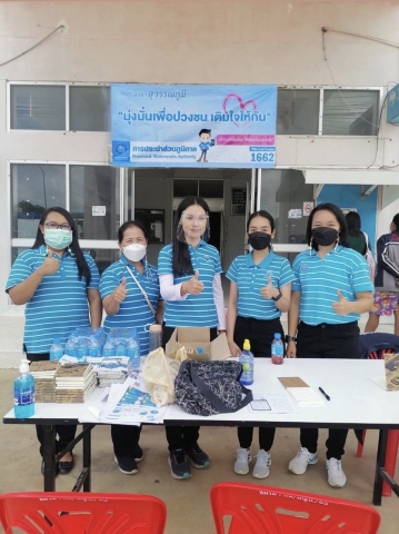 การประปาส่วนภูมิภาคสาขาสุวรรณภูมิร่วมกันจัดกิจกรรมโครงการ มุ่ง มั่น เพื่อปวงชน เติมใจให้กัน ครั้งที่ 4/2565 ณ หน่วยบริการพนมไพร ตำบลพนมไพร อำเภอพนมไพร จังหวัดร้อยเอ็ดวันพุธ ที่ 24 สิงหาคม 2565