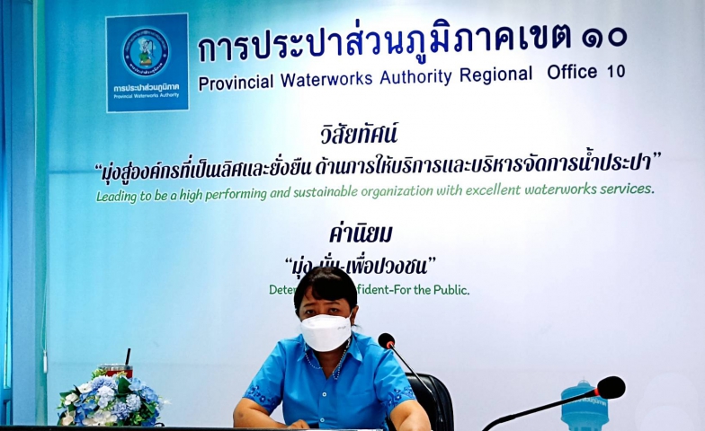 กองบริหารทั่วไป การประปาส่วนภูมิภาคเขต 10 จัดกิจกรรมสนทนายามเช้าครั้งที่ 12/2565