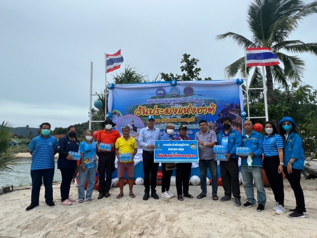 กปภ.สาขาเกาะสมุย สนับสนุนน้ำดื่มบรรจุขวดตราสัญลักษณ์กปภ.และร่วมงานพิธีปล่อยพันธ์สัตว์น้ำเนื่องในงานวันประมงแห่งชาติ