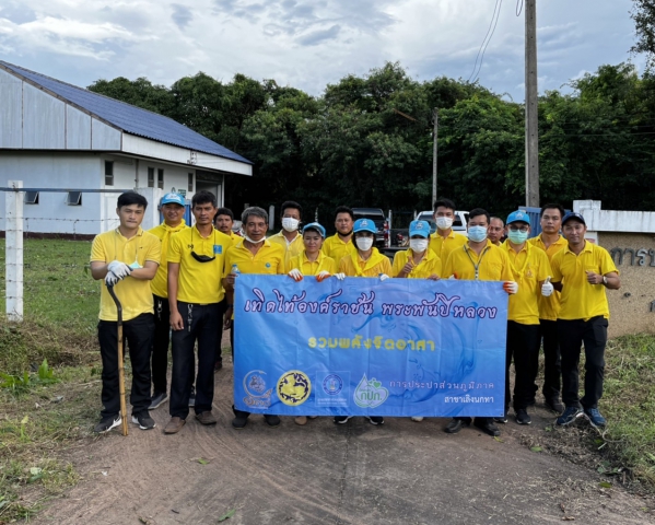 กปภ.สาขาเลิงนกทาจัดกิจกรรม โครงการรวมพลังจิตอาสาเทิดไท้องค์ราชัน พระพันปีหลวง