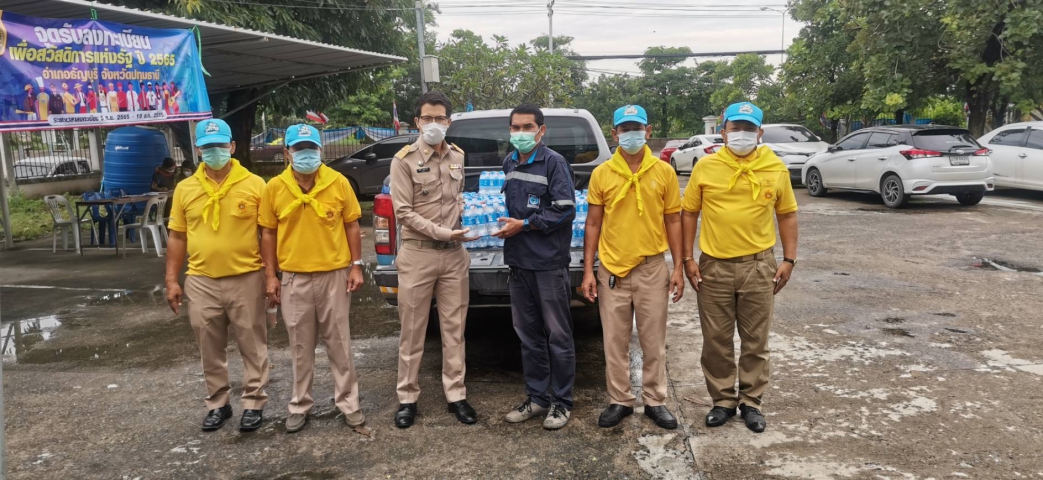 กปภ.สาขาธัญบุรี มอบน้ำดื่มบรรจุขวดตราสัญลักษณ์ กปภ. เพื่อสนับสนุนในกิจกรรมของอำเภอธัญบุรี โครงการลงทะเบียนเพื่อสวัสดิการแห่งรัฐ ปี 2565