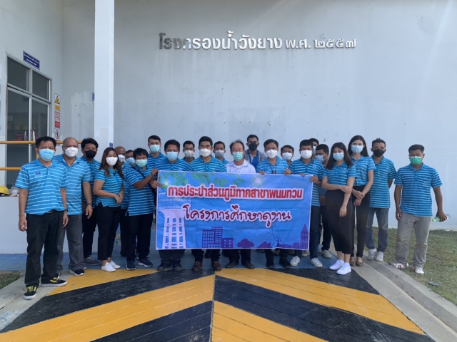 กปภ.สาขาพนมทวน ศึกษาดูงานระบบผลิตน้ำ ณ สถานีผลิตวังยาง กปภ.สาขาสุพรรณบุรี