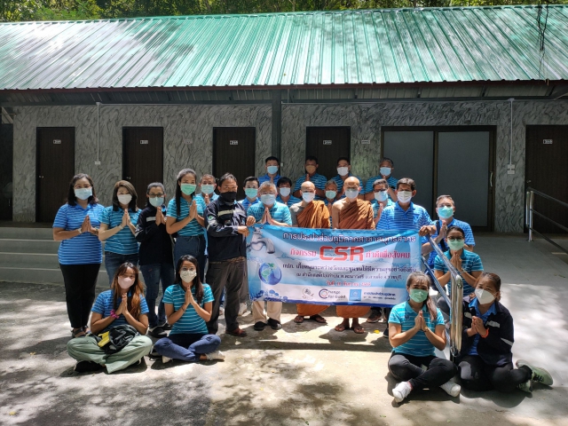 กปภ.สาขาสมุทรสาคร จัดกิจกรรม CSR เกื้อหนุนชุมชน สร้างความสุขอย่างยั่งยืน