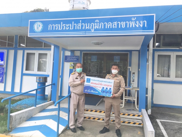 กปภ.สาขาพังงา มอบน้ำดื่มบรรจุขวด กปภ. ให้กับที่ทำการปกครองจังหวัดพังงา