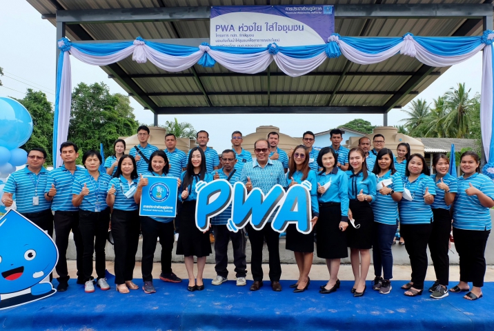 พิธีส่งมอบถังสำรองน้ำ "PWA ห่วงใย ใส่ใจชุมชน" ในโครงการ กปภ.รักษ์ชุมชน 2565
