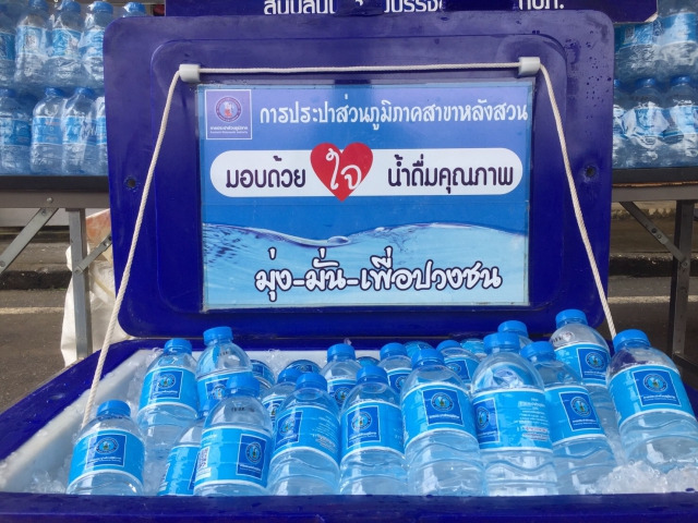 กปภ.สาขาหลังสวน แจกน้ำดิ่มบรรจุขวดตราสัญลักษณ์กปภ. เพื่อร่วมในกิจกรรมงานประเพณีแห่พระแข่งเรือชิงโล่พระราชทาน