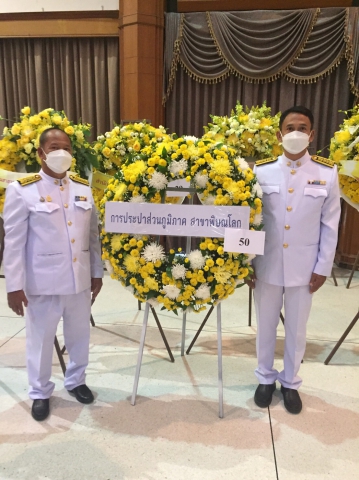 กปภ.สาขาพิษณุโลก เข้าร่วมพิธีวางพวงมาลา เนื่องในวันคล้ายวันสวรรคต ในหลวง รัชกาลที่ 9