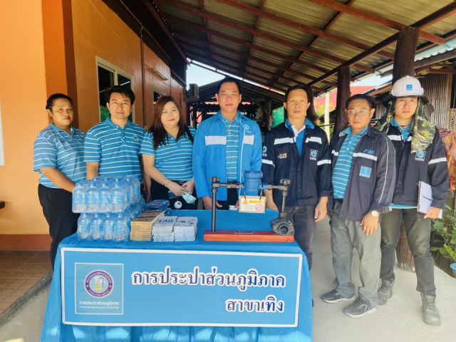 กปภ.สาขาเทิง จัดกิจกรรมเติมใจให้กันครั้งที่ 1/2565 ประจำเดือน ตุลาคม 2565