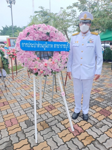 กปภ.สาขาราชบุรี ร่วมพิธีน้อมรำลึกเนื่องในวันคล้ายวันสวรรคตพระบาทสมเด็จพระจุลจอมเกล้าเจ้าอยู่หัว