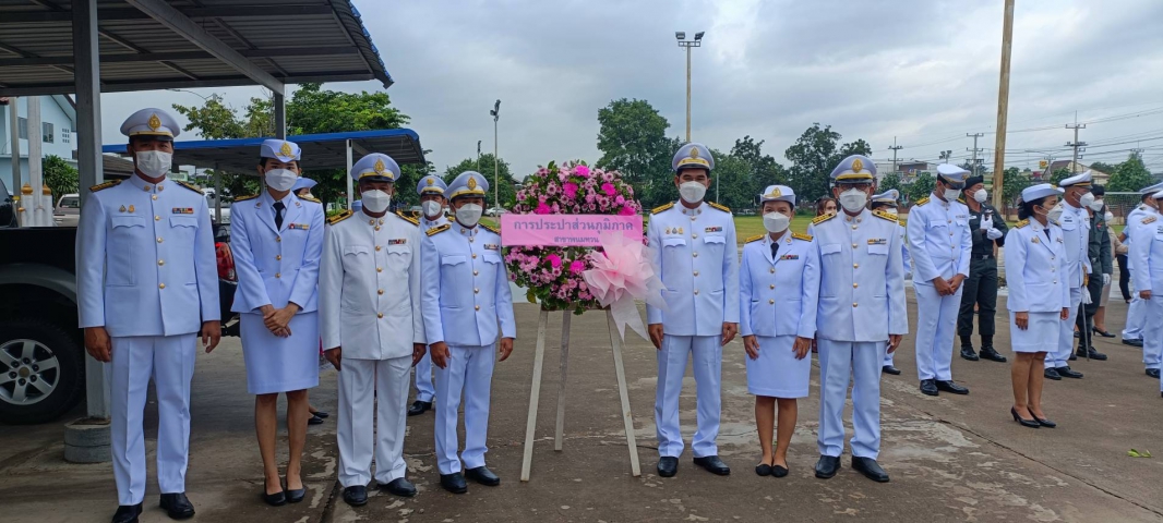 ปภ.สาขาพนมทวน ร่วมพิธีวางพวงมาลาถวายราชสักการะพระบรมราชานุสาวรีย์พระบาทสมเด็จพระจุลจอมเกล้าเจ้าอยู่หัว พระปิยมหาราช