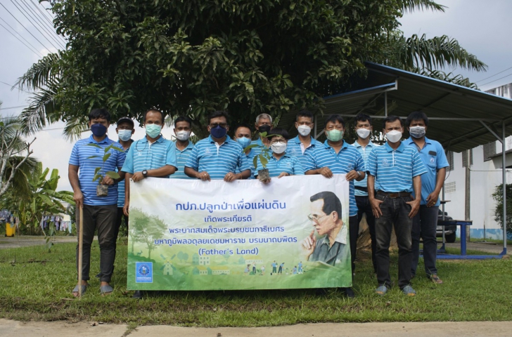 การประปาส่วนภูมิภาคสาขาบ้านตาขุน ดำเนินกิจกรรม กปภ.ปลูกป่าเพื่อแผ่นดิน เทิดพระเกียรติพระบาทสมเด็จพระบรมชนกาธิเบศร มหาภูมิพลอดุลยเดชมหาราช บรมนาถบพิตร