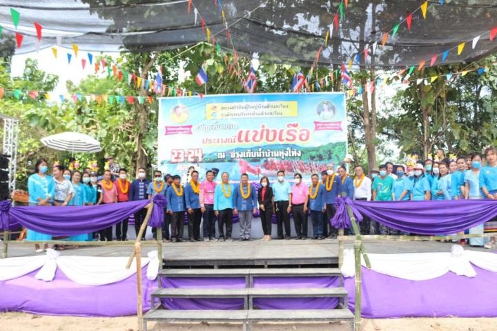 กปภ.สาขาเทิง เข้าร่วม"ประเพณีแข่งขันเรือพาย ประจำปี 2565" ระหว่างวันที่ 23-24 ตุลาคม 2565 ณ อ่างเก็บน้ำบ้านทุ่งโห้ง ต.เวียง อ.เทิง จ.เชียงราย