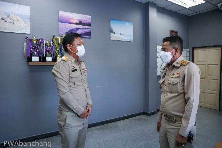 ผจก.กปภ.บ้านฉาง ร่วมประชุมและรายงานตัวอำเภอ
