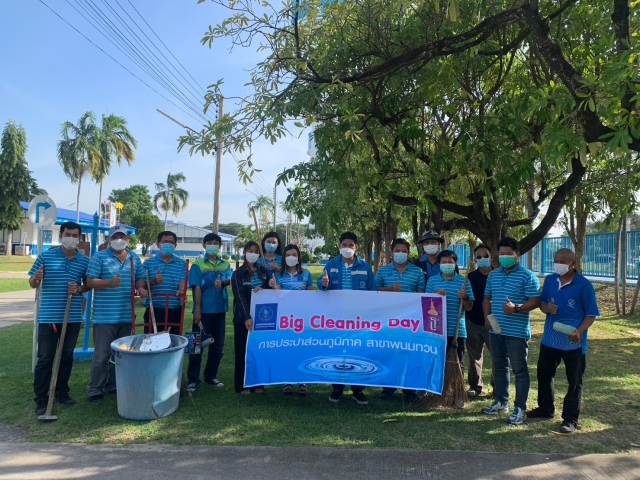 กปภ.สาขาพนมทวน จัดกิจกรรม Big Cleaning Day ครั้งที่ 1/2566
