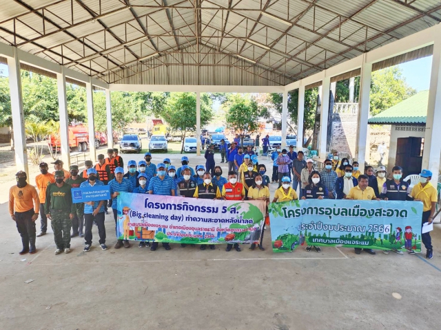 การประปาส่วนภูมิภาค (กปภ.) สาขาอุบลราชธานี ร่วมโครงการ ๕ส. ทำความสะอาดหลังน้ำลด ฟื้นฟูพื้นที่ประสบอุทกภัยจังหวัดอุบลราชธานี ณ วัดพระหฤทัย บ้านทัพไทย ตำบลแจระแม อำเภอเมือง