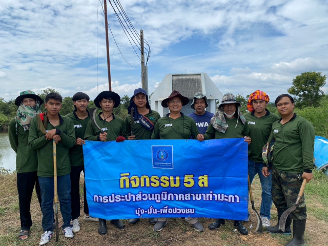 กปภ.สาขาท่ามะกา ทำกิจกรรม 5 ส. ภายในพื้นที่บริเวณ สถานีผลิตน้ำท่าม่วง ปรับภูมิทัศน์ ทำความสะอาด ตัดแต่งต้นไม้ ตัดหญ้า ฯลฯ เพื่อสร้างภาพลักษณ์ที่ดีของหน่วยงาน ให้มีความน่าอยู่ และปลอดภัย วันที่ 21 พฤศจิกายน 2565