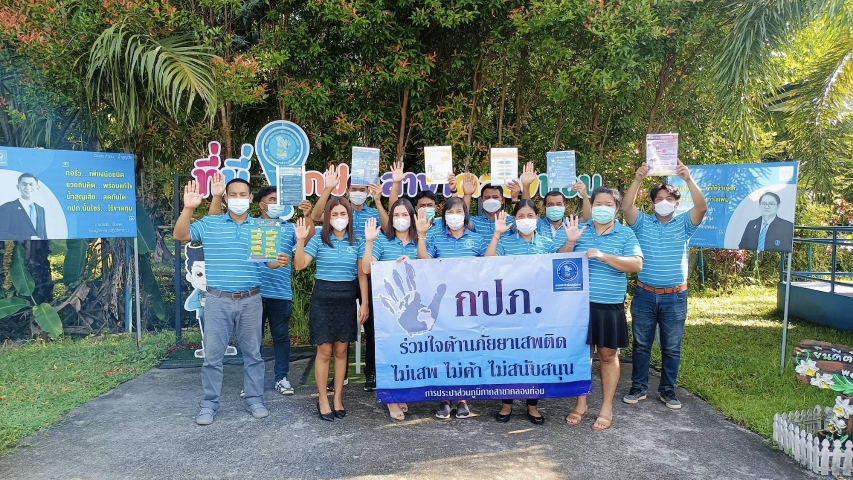 การประปาส่วนภูมิภาคสาขาคลองท่อม จัดกิจกรรมรณรงค์ต่อต้านยาเสพติด ภายใต้โครงการโรงงานสีขาว