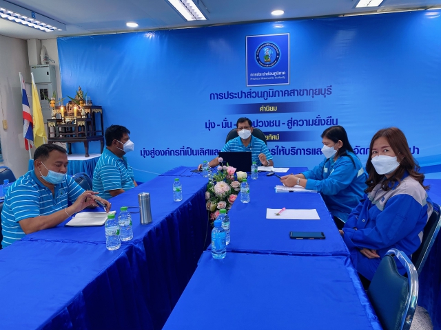 การประปาส่วนภูมิภาคสาขากุยบุรี จัดประชุมหัวหน้าสายงาน ประจำไตรมาสที่ 1/2566