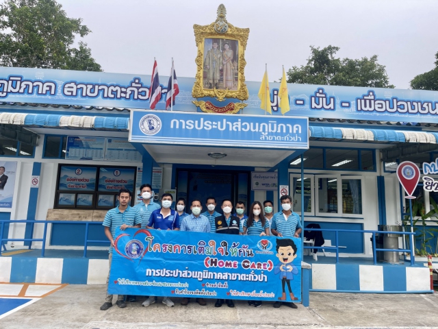 การประปาส่วนภูมิภาคสาขาตะกั่วป่า ลงพื้นที่จัดกิจกรรมโครงการมุ่งมั่นเพื่อปวงชนเติมใจให้กัน ครั้งที่ 1/2566 บริเวณ ตำบลบางม่วง อำเภอตะกั่วป่า จังหวัดพังงา