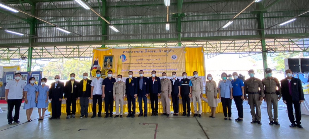 กปภ.สาขาขลุงเข้าร่วมงานโครงการคัดกรองมะเร็งเต้านมในสตรีกลุ่มเสี่ยงและด้อยโอกาส