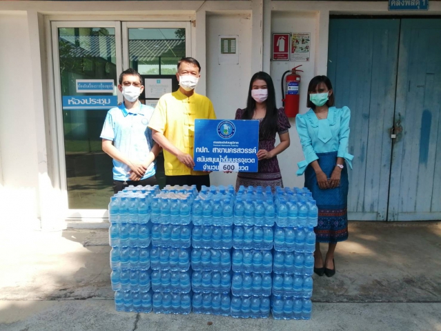 การประปาส่วนภูมิภาคสาขานครสวรรค์ มอบน้ำดื่มตราสัญลักษณ์ กปภ.