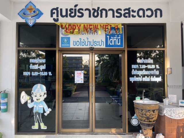 กปภ.สาขาราชบุรี ประกาศเจตนารมณ์งดรับของขวัญในเทศกาลปีใหม่และโอกาสต่างๆ No Gift Policy