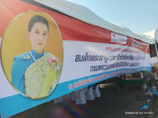 กปภ.สาขาสุพรรณบุรี ร่วมบริจาคโลหิตเพื่อถวายเป็นพระราชกุศลแด่ สมเด็จพระเจ้าลูกเธอ เจ้าฟ้าพัชรกิติยาภา นเรนทิราเทพยวดี กรมหลวงราชสาริณีสิริพัชร มหาวัชรราชธิดา