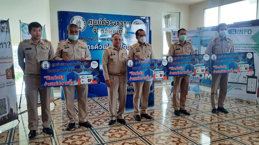 กปภ.สาขาภูเก็ต เข้าร่วมกิจกรรมและนิทรรศการ ศูนย์บริการเบ็ดเสร็จ (One Stop Service) จังหวัดภูเก็ต