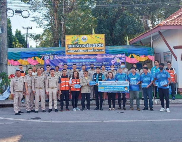 การประปาส่วนภูมิภาคสาขาปากน้ำประแสร์ ร่วมกับเทศบาลตำบลปากน้ำประแสร์ เปิดศูนย์บริการประชาชน "โครงการป้องกันและลดอุบัติเหตุทางถนนในช่วงเทศกาลวันปีใหม่ ประจำปี 2566"