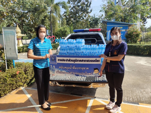 กปภ.สาขาสวรรคโลก สนับสนุนน้ำดื่มบรรจุขวดตราสัญลักษณ์ กปภ.ในกิจกรรมงานสัปดาห์วันเด็กแห่งชาติ ประจำปี 2566