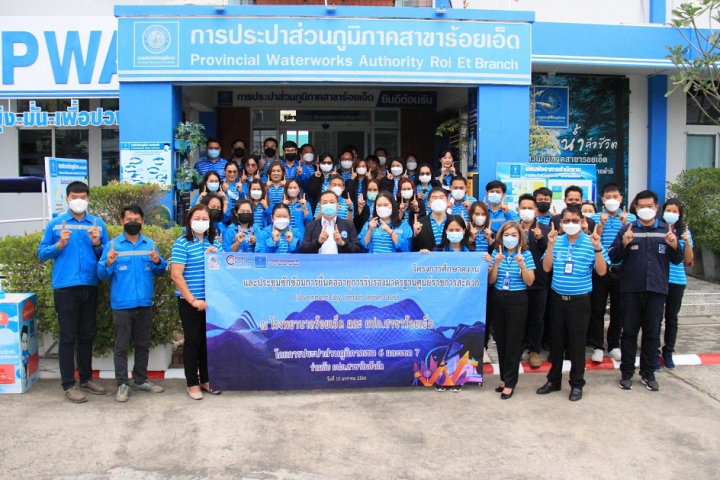 กปภ.สาขามหาสารคาม เข้าร่วมกิจกรรมประชุมซักซ้อมการยื่นต่ออายุการรับรองมาตรฐานศูนย์ราชการสะดวก (GECC) และศึกษาดูงาน ณ โรงพยาบาลร้อยเอ็ด และ กปภ.สาขาร้อยเอ็ด