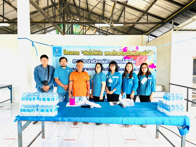 การประปาส่วนภูมิภาคสาขาโชคชัย ออกโครงการ เติมใจให้กันครั้งที่ 1/2566 ณ บริเวณศาลาประชาคมกลางหมู่บ้านบุตาล จ.นครราชสีมา