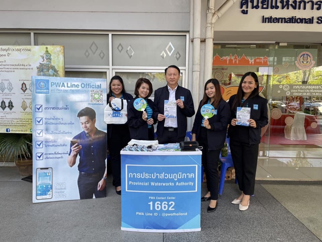 กปภ.ข.7 และ กปภ.สาขาอุดรธานี ลงพื้นที่ประชาสัมพันธ์ช่องทาง "PWA LINE OFFICIAL"