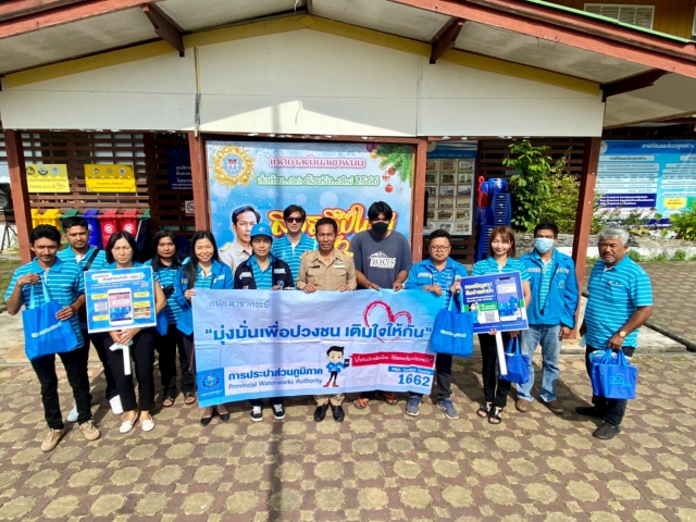 กปภ.สาขากระบี่ จัดกิจกรรม "โครงการมุ่งมั่นเพื่อปวงชน เติมใจให้กัน ครั้งที่ 2/2566" พร้อมดำเนินโครงการ 💙หัวใจสีฟ้า Valentine