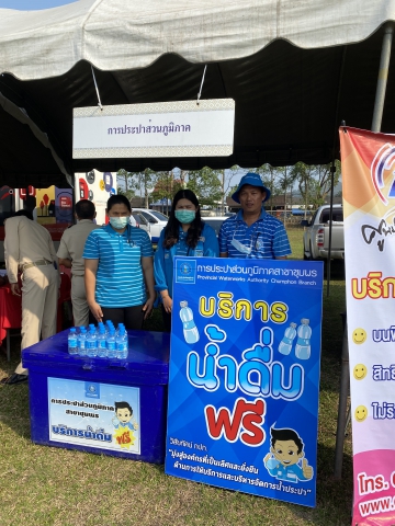 การประปาส่วนภูมิภาคสาขาชุมพร สนับสนุนน้ำดื่มตราสัญลักษณ์ กปภ. เพื่อใช้ในกิจกรรม งานโครงการจังหวัดพบประชาชนจังหวัดชุมพร "หน่วยบำบัดทุกข์ บำรุงสุข สร้างรอยยิ้มให้ประชาชน" ประจำปี 2566 ครั้งที่ 2