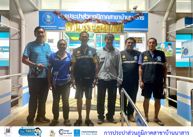 การประปาส่วนภูมิภาคสาขาบ้านนาสาร ลงพื้นที่หน่วยบริการอำเภอเวียงสระ ออกค้นหาท่อรั่ว DMA-MM 01 โรงกรองน้ำลานเข้ อำเภอเวียงสระ จ.สุราษฎร์ธานี