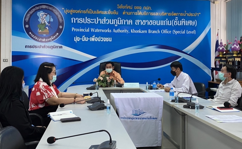 การประปาส่วนภูมิภาคสาขาขอนแก่น (พ) ร่วมกิจกรรมสนทนายามเช้า (Morning talk) ประจำเดือน กุมภาพันธ์ 2566