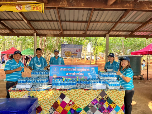 กปภ.สาขาปากช่อง บริการน้ำดื่มตราสัญลักษณ์ กปภ.แก่ประชาชนในโครงการ สร้างเสริมความจงรักภัคดีต่อสถาบัน บำบัดทุกข์ บำรุงสุข สร้างรอยยิ้มให้ประชาชน"