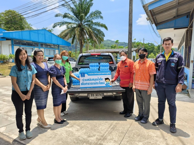 กปภ.สาขาภูเก็ต สนับสนุนน้ำดื่มบรรจุขวดตราสัญลักษณ์ กปภ.จำนวน 200 ขวด ให้แก่สำนักงานพัฒนาชุมชนจังหวัดภูเก็ต