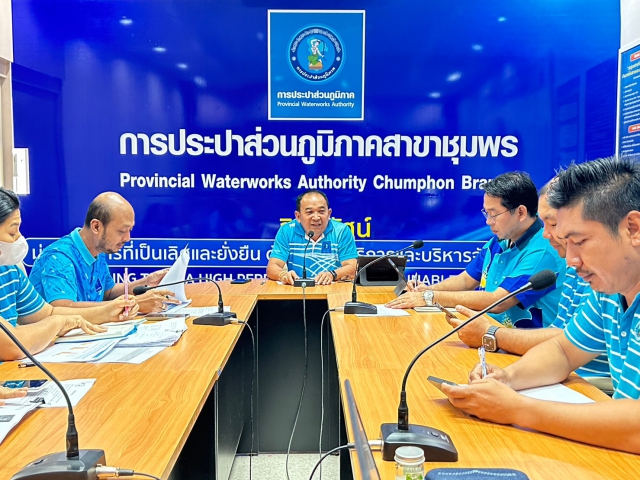 การประปาส่วนภูมิภาคสาขาชุมพร ดำเนินกิจกรรมสนทนายามเช้า ครั้งที่ 5/2566