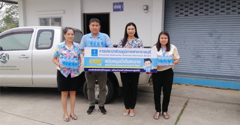 กปภ.สาขาราชบุรี มอบน้ำดื่มบรรจุขวดตราสัญลักษณ์กปภ. ให้สำนักงานเทศบาลตำบลบ้านสิงห์