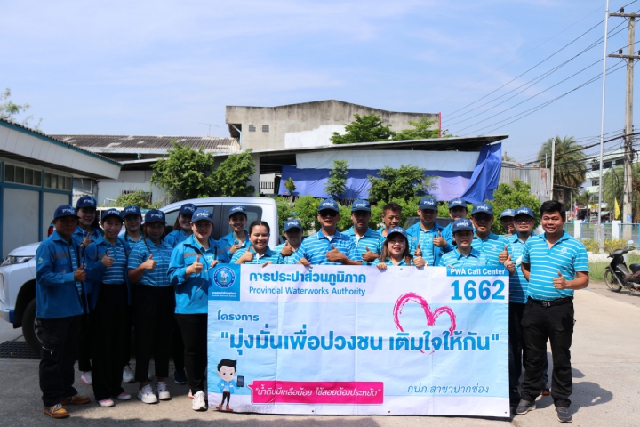 กปภ.สาขาปากช่อง จัดกิจกรรม มุ่งมั่นเพื่อปวงชน เติมใจให้กัน ครั้งที่ 1/2566